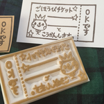 ごほうびチケットネコ☆はんこ