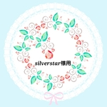 silverstar様用 スワロフスキーハートと星のリング