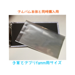 【同時購入用】追加レフィル