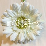 ヘアゴム☆さくらさく ホワイト