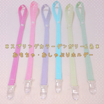 <新色>スプリングダンガリー6色＊おもちゃ・おしゃぶりホルダー