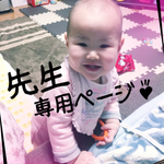 先生学校専用ハンコ♪