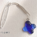 ガラスの根付け　クロス　青　帯飾り