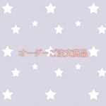 sahyoue様 ご注文商品