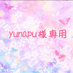 専用です。