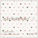 illusta様専用