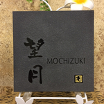 表札＊落款風浮彫＊