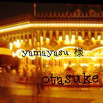 yamayasu 様 オーダー専用ページ