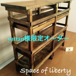 yuttan様限定オーダーロングキッチンシェルフ