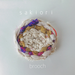 ｓａｋｉｏｒｉブローチ