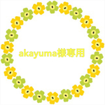 akayuma様専用♡小花柄シャツワンピ