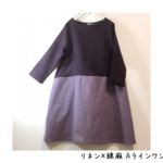 Mサイズ　リネン×綿麻　Aライン切替ワンピース 　紫×薄紫