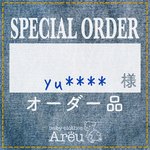 yu****様＊オーダー品