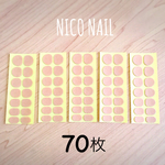 【 再販×16 】ネイルチップテープ５回〜７回分