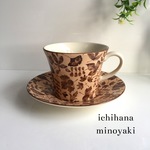 カップソーサー  美濃焼