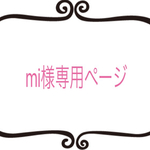 mi様専用*黒ボーダー*おしりふきポーチ