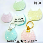 ペットの迷子札♡#150