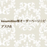 kasumitinn様オーダーページ☆ヴィンテージ調ビーズピアス7点