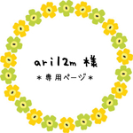 【オーダー】北欧ポーチ2点セット