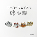 気まぐれねこのピアス(イヤリング)
