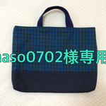 maso0702様ご注文品☆レッスンバック