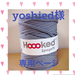 💝yoshied様へ💝
