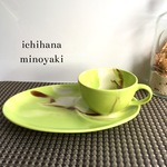 仕切りプレート&マグカップ  マーブルグリーン 美濃焼