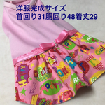 ペット服（かわいいピンクのワンピ