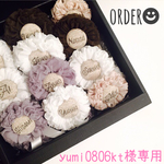 yumi0806kt様専用💛