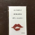 送料無料ボディージュエリー