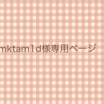 mktam1d様オーダー品　＜９０サイズ＞　ロールアップがかわいいプチサルエルパンツ