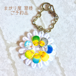 まがり屋  翠様ご予約品