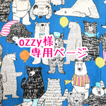 クマのカーニバル柄×黄緑 体操着入れ【横型】