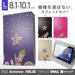 タブレットケース　Lサイズ【tab_l00_159】