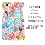 iPhoneケース・androidケース 【メール便送料無料】 ステンドグラス・切り絵風水彩トライアングルミックスカラーのスマホケース
