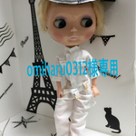 omiharu0312様専用