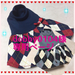 dobby0104様専用ページ