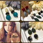 お得な３点setピアス/イヤリング