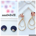 aaa0424様専用:ピアス