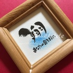 貴方の心に響く筆文字  一文字一言シリーズ