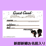 A:  ゲストカード 芳名帳  結婚式
