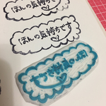 消しゴムはんこ。。ほんの気持ちです