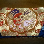 西陣織御朱印帳袋  神龍