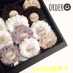 cnt0826様専用💛