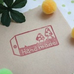 【送料無料】きのこのタグ風「Hand made」はんこ 