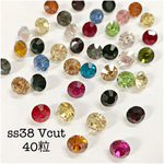【1点限定❢】ss38（約8mm）Vカット ガラスストーン