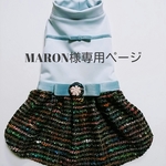 MARON 様専用[オーダー]パールブルー&ツィードwear 