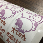 どげねこ☆大切なお届けものシール