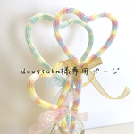 dougsahm様専用ページ