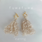 ｆｕｗａｆｕｗａイヤリング